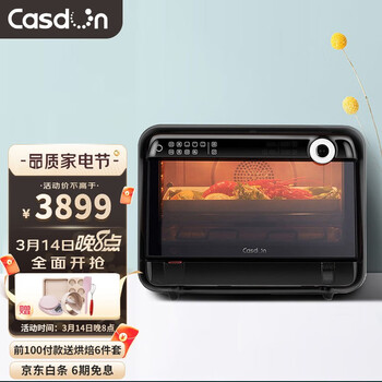 凯度（CASDON）IT3BL42-GM 家用蒸烤箱台式蒸烤一体机42L大容量电蒸箱上下独立智能控温多功能