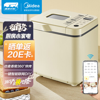 美的（Midea）面包机 早餐烤面包机和面机 全自动多功能 可预约家用撒料 智能面包机 MM-MB15W2-001XM 