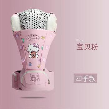 抱抱熊婴儿背带腰凳透气双肩宝宝抱娃申请多功能铝制凳芯抱婴背婴带 KT08宝贝粉（折叠铝管）母婴玩具类商品-全利兔-实时优惠快报