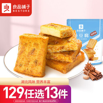 PLUS会员、需抢券：良品铺子 烧烤味鱼豆腐 辣条袋装170g食品类商品-全利兔-实时优惠快报