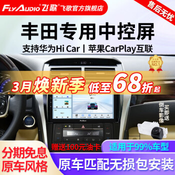 ɸ裨FlyAudioRAV4ٷ־пشصӰһ GS3PLUS˺4+64+AHD+װ