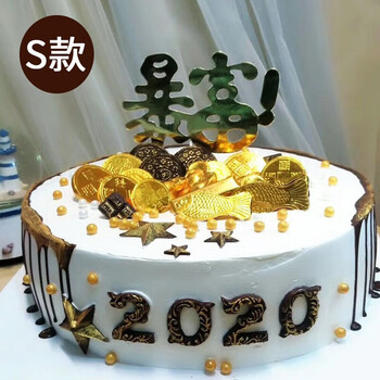 米苏先生生日蛋糕同城配送当日送达订做暴富送老公男友男神创意diy