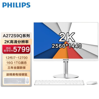 ֣PHILIPS27Ӣ[2K]һ̨ʽԸɫ12 ҵ칫Ϸȫ I7-12700/16G/1TG̬|2K