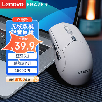 Lenovo 联想 异能者 无线鼠标 双模无线2.4G/蓝牙5.1 充电鼠标 小新华为笔记本通用轻音鼠标 N500 珍珠白数码类商品-全利兔-实时优惠快报