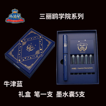 有券的上：PLATINUM 白金 小流星学院礼盒 钢笔 F尖 配5支黑色墨囊全利兔-实时优惠快报