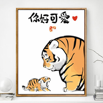 数字油画老虎diy油彩画创意减压手工画画搞笑卡通动物老虎涂鸦装饰画