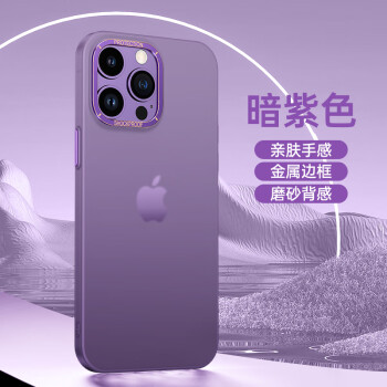 堡垒岛 苹果14手机壳MagSafe新款iPhone14promax磨砂透明防摔全包保护Plus超薄 【暗紫色】磨砂保护壳|金属框  iPhone 14