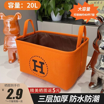 全品屋 爱马橙收纳箱20升大H卡通收纳筐玩具衣服小儿童家用布艺桶收纳盒 20L 收纳神器全利兔-实时优惠快报