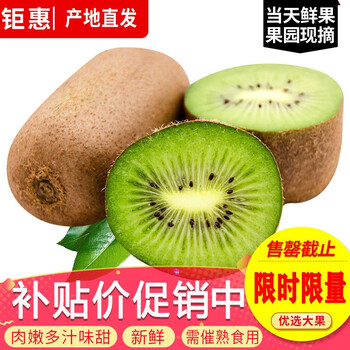 玖原农珍 周至徐香绿心猕猴桃 10枚（单果70-90g）全利兔-实时优惠快报