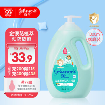 京东PLUS：强生 儿童清凉植萃沐浴露 1L全利兔-实时优惠快报