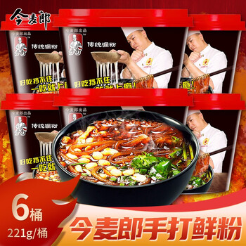 恬女神手打鲜粉221g桶装重庆酸辣粉网红粉丝红薯粉手打鲜粉221g6桶