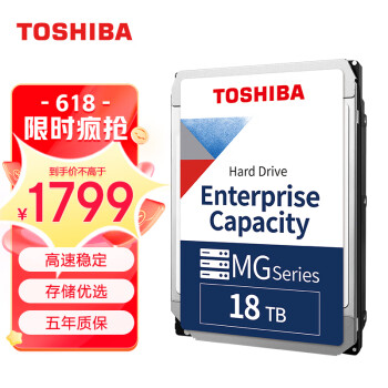 东芝(TOSHIBA) 企业级硬盘 18TB SATA 7200转 512M(MG09ACA18TE)