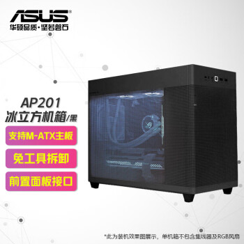 ˶ASUS AP201   Чɢ/֧M-ATX/ȫԿ AP201()