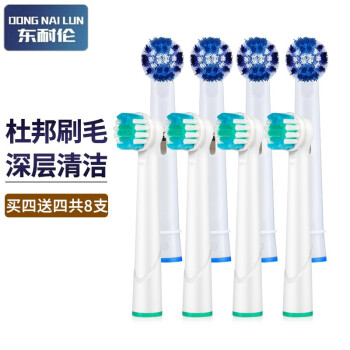 适配博朗欧乐B电动牙刷头（Oral-B）D12 D16通用成人清洁配件替换头 清洁多角度型东耐伦 清洁四支+标准四支