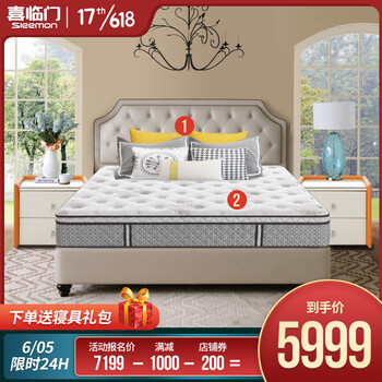 喜临门sleemon头层牛皮靠背真皮床双人床北欧简约现代1518米现代简约