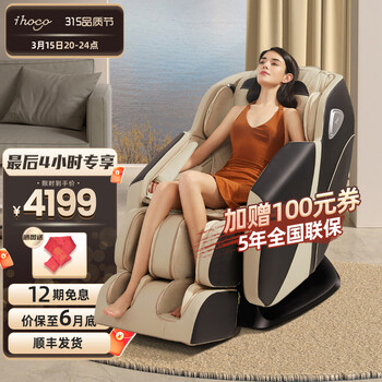 ihoco轻松伴侣按摩椅家用全身电动太空舱腰部发热零重力多功能全自动SL导轨智能按摩椅IH-6699 钢琴黑（T001）
