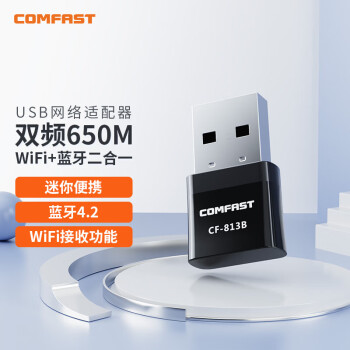 COMFAST CF-813B˫Ƶ650M5g̨ʽʼǱWIFIշWIFIһ