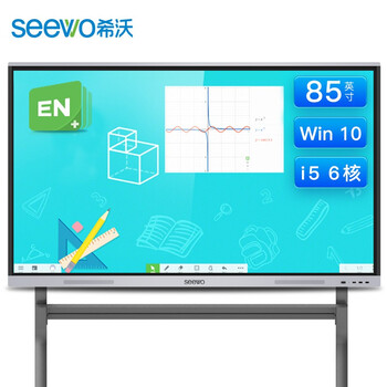 希沃seewo85英寸 i5 4G+ST33 教学一体机板电视4k超高清智能触屏win10钢化玻璃电子白板移动支架企业采购