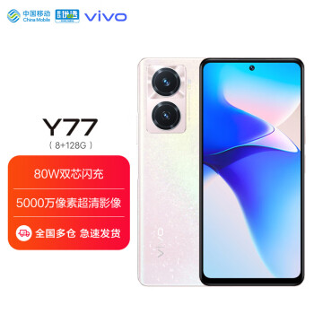 vivo Y77 8+128G  콢80W˫о 6nm930 5Gֻ