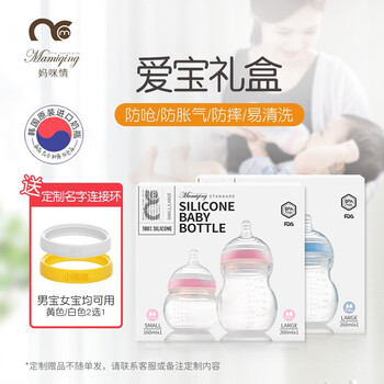 Mamiqing新生儿奶瓶怎么样??入手评测曝光
