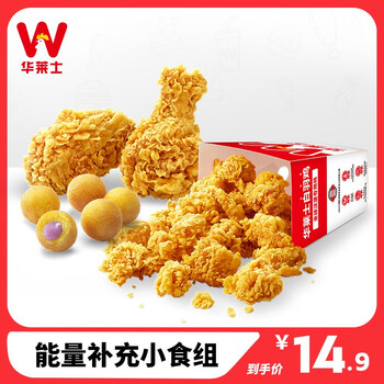 华莱士 到店服务 小食组合 全利兔-实时优惠快报