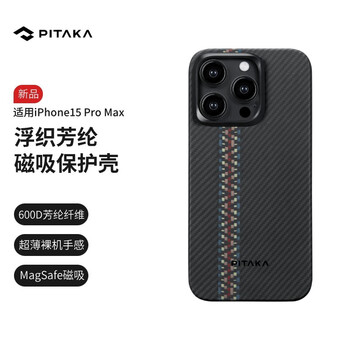 PITAKA iPhone 15 Pro Max MagSafe磁吸凯夫拉手机壳数码类商品-全利兔-实时优惠快报