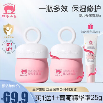 红色小象 婴儿多效霜 25g母婴玩具类商品-全利兔-实时优惠快报