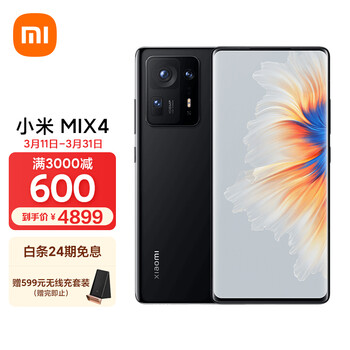 小米 MIX4 骁龙888+ 一体化陶瓷机身 全面屏 一亿像素三摄 哈曼卡顿双扬声器 12GB+512GB 陶瓷黑 5G旗舰手机