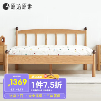 原始原素  实木儿童床 北欧橡木现代简约卧室单人床  竖条1.0特 JD-5241
