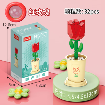 LELE BROTHER 乐乐兄弟 积木花拼装玩具生肖奶茶杯造型 8814-11 玫瑰母婴玩具类商品-全利兔-实时优惠快报