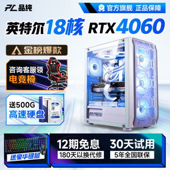 ƷӢضʮ˺RTX406064Gڴ̨ʽˮװϷ羺칫ȫ  һi7+16G/256G/Ϸ