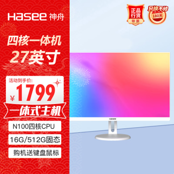 ۣHASEET70Wһ̨ʽð칫27ɫIntelĺN100 16G 512G win11 WIFI 