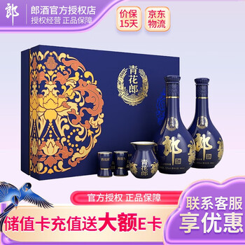 LANGJIU 郎酒 酱香型白酒 53度 500ml 青花郎 双瓶礼盒装食品类商品-全利兔-实时优惠快报