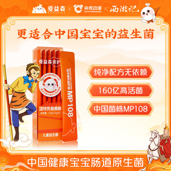 Kabrita 佳贝艾特 宝宝益生菌 1.5g*5条全利兔-实时优惠快报