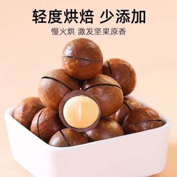 周皮皮大颗粒夏威夷果奶香味居家休闲小零食 大颗粒夏威夷果奶香味250