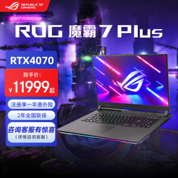ROGħ7 Plus R9 17.3Ӣ 2.5K 240Hz羺ϷʼǱ R9-7845HX/RTX4070 16GB ڴ/1TB ̬