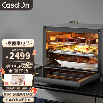 凯度（CASDON）ST40DZ-H8 蒸烤箱台式家用蒸烤一体机40L大容量二合一电烤箱