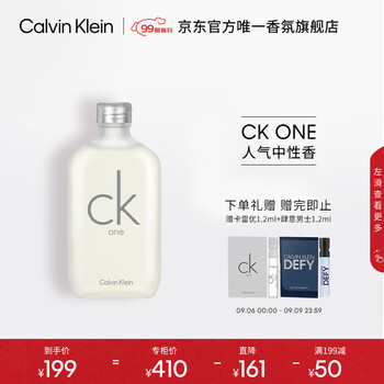 限移动端：Calvin Klein CK ONE系列 卡雷优中性淡香水 EDT 50ml美妆个护类商品-全利兔-实时优惠快报