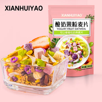 XIANHUIYAO 酸奶果粒麦片 可干吃即食营养早餐健身代餐燕麦脆谷物冲饮 400g*1袋食品类商品-全利兔-实时优惠快报