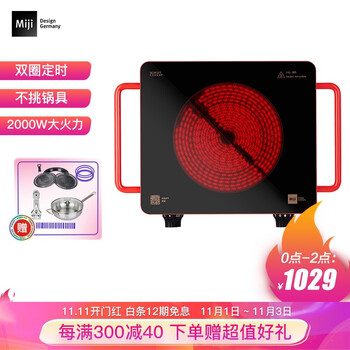 米技(MIJI)电陶炉电磁炉德国米技炉家用煮茶炉定时静音双圈烹饪D4红色 2000W