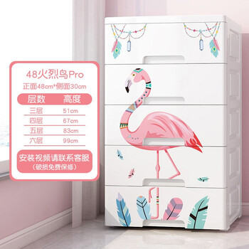 NA FEN AI 纳份爱 时尚火烈鸟收纳柜 5层全利兔-实时优惠快报