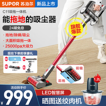 苏泊尔 (SUPOR )吸拖一体吸尘器家用手持无线除螨拖地洗地机宠物家庭适用VCS63X-C11 山脉灰
