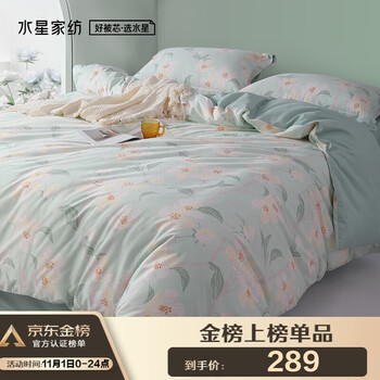 MERCURY 水星家纺 风与沐之歌系列 风沐花意 全棉印花四件套 1.8m床家具家装类商品-全利兔-实时优惠快报