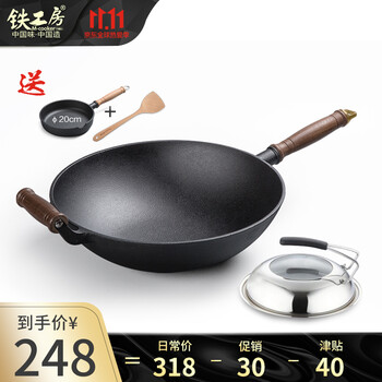 铁工房铸铁炒锅家用无涂层不粘锅炒菜锅 加厚圆底平底生铁锅具燃气灶32 34cm 32cm圆底木柄炒锅(复合玻璃盖)
