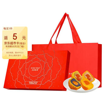 plus会员：WING WAH 元朗荣华 月饼礼盒 流心八禧月饼360g*2件食品类商品-全利兔-实时优惠快报