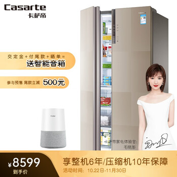卡萨帝(Casarte)619升彩晶变频对开门冰箱 干湿分储 三重净化 BCD-619WDCQU1
