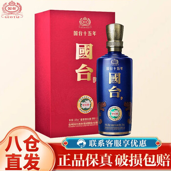 GUOTAI 国台 十五年（国台15） 53度酱香型白酒 500ml 单瓶装食品类商品-全利兔-实时优惠快报