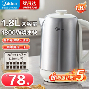Midea 美的 MK-SH01-S 304不锈钢 电水壶 1.8L家电类商品-全利兔-实时优惠快报