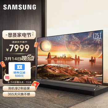 三星（SAMSUNG）京品家电 75英寸 Q60T  QLED全面屏 超薄超高清娱乐游戏智能电视机 液晶电视QA75Q60TAJXXZ