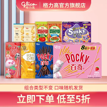 glico 格力高 零食大礼包组合装 5盒+4袋+2瓶 共11件食品类商品-全利兔-实时优惠快报